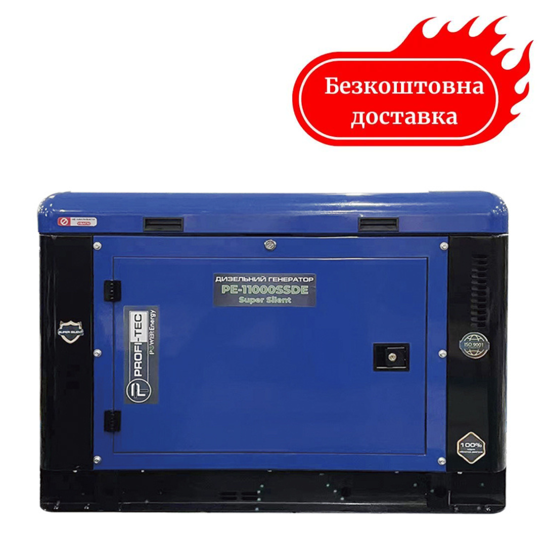 Генератор дизельний 10 кВт з електростартером PROFI TEC PE-11000SSDE (220 В) Медапаратура