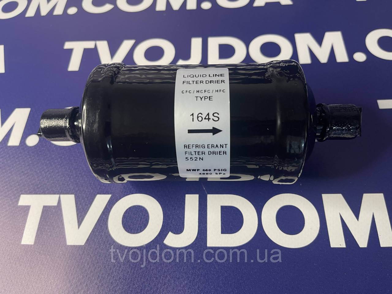 Фільтр-осушувач  164S 1/2 (12,72)  (під паяння) CFC,HCFC,HFC