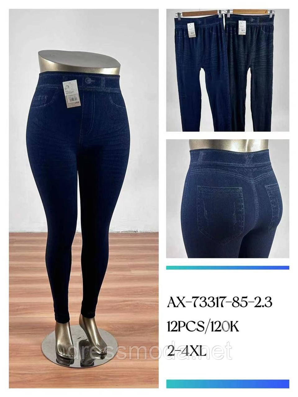 Жіночі утеплені лосини 2XL-4XL
