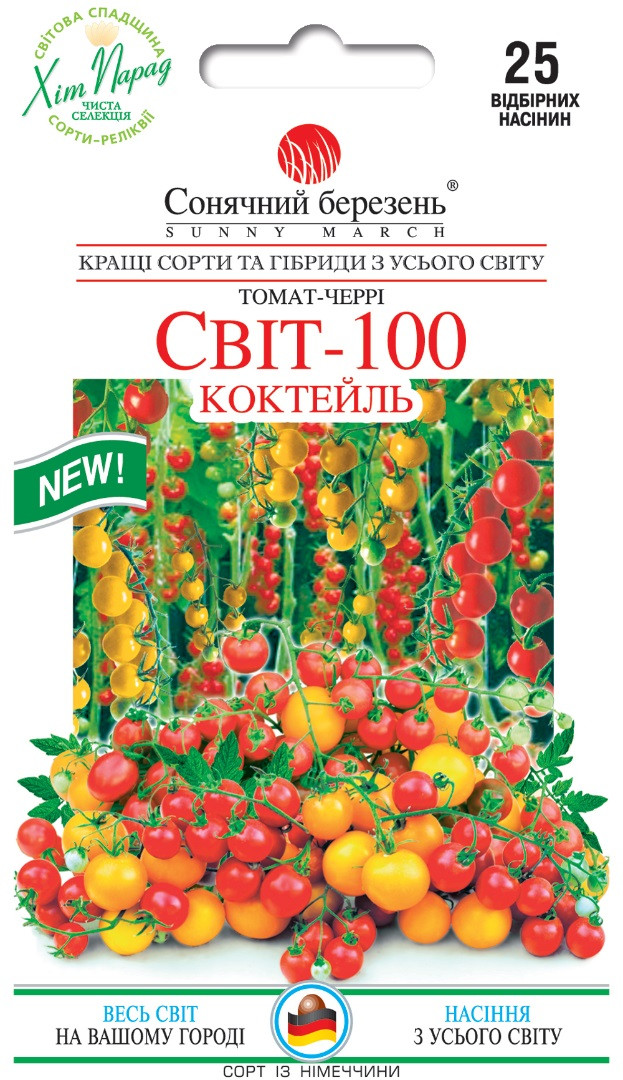 Томат високорослий чері Світ 100 Коктейль 25 шт Сонячний березень