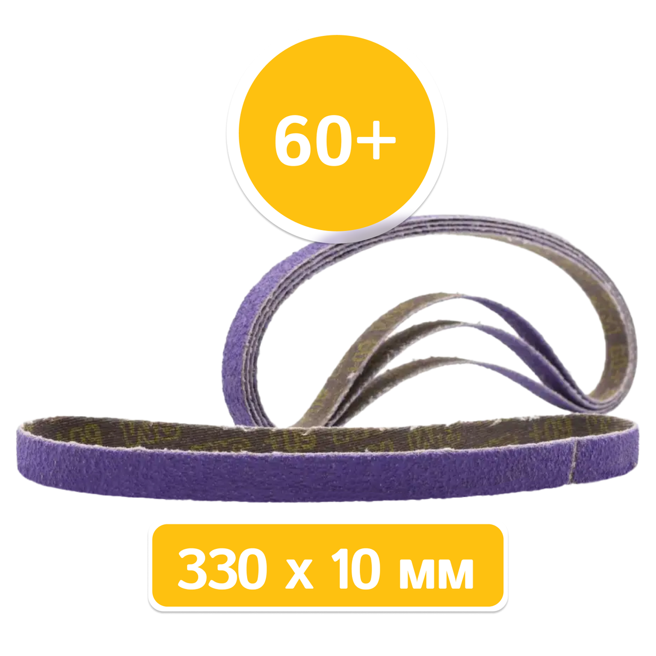 Шліфувальна безкінечна стрічка 3M Cubitron II 786F 60+ 330 х 10 мм (1 стрічка), фото 1