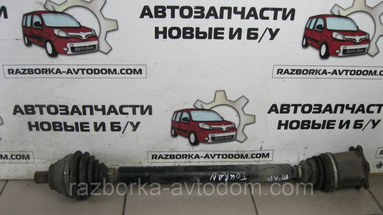 Півось Права (привод) АКПП VW Touran (03-10), Caddy (04-15) Golf 5, 6, 7, Passat B6, B7 OE: 1K0407272TQ
