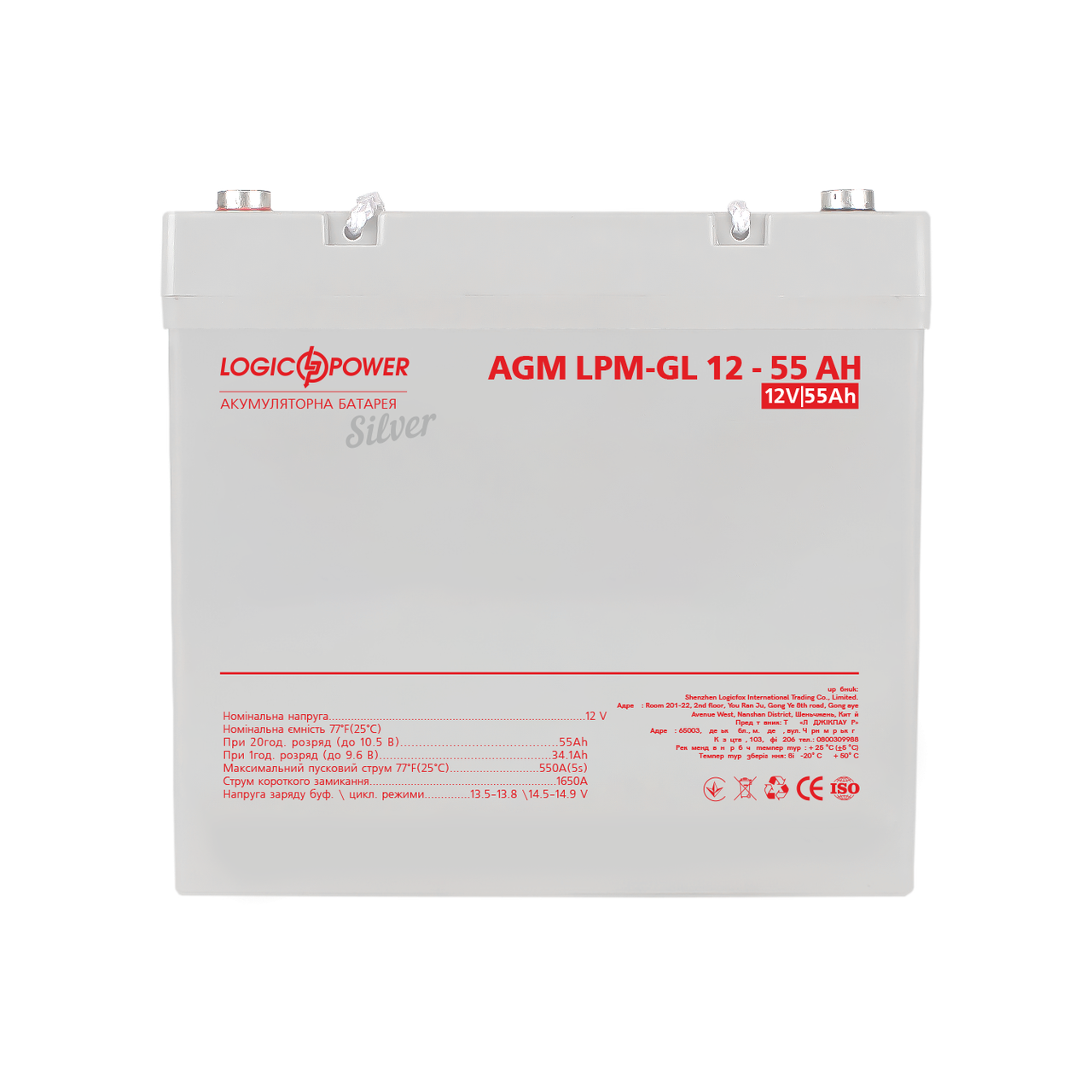 Акумулятор гелевий LP-GL 12V - 55 Ah Silver