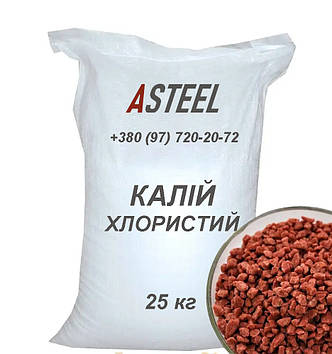 Калій Хлористий дрібний (KCl) у мішках по 25 кг
