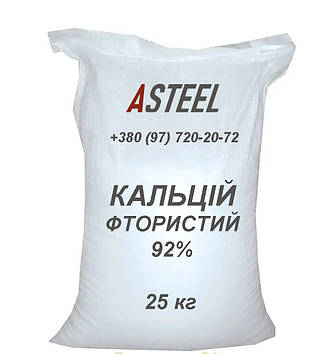 Кальцій фтористий CaF2 (фторид кальцію) 92% у мішках по 25 кг