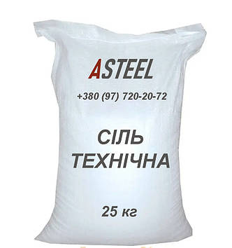 Сіль технічна в мішках по 25 кг