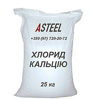 Кальцій хлористий (хлори́д ка́льцію) білий в мішках по 25 кг