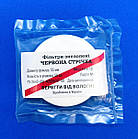Фільтри лабораторні 55 мм. (50 шт.) ЧЕРВОНА СТРІЧКА частково знезолені (швидка фільтрація)
