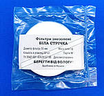 Фільтри лабораторні 55 мм. (50 шт.) БІЛА СТРІЧКА частково знезолені (середня фільтрація)