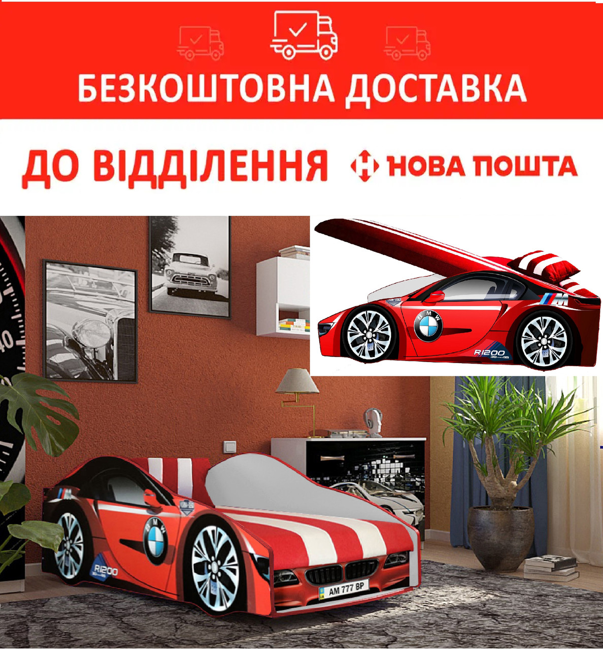Ліжко-машинка 70*150 Эліт ELIT E-1 BMW Червоний