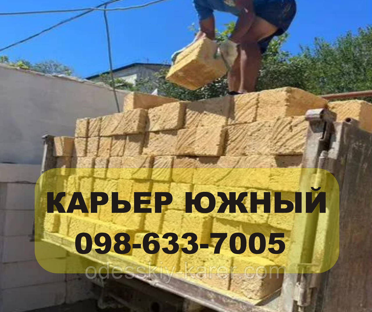 Купити камінь ракушняк М-35 в Україні, фото 1