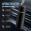 Ароматизатор для авто Ultrasonic Car Aroma Diffuser IAA Black на дефлектор, набір 6 флакона, фото 2