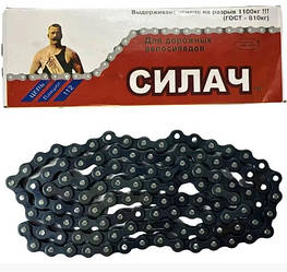 Ланцюг "СИЛАЧ" 112 ланок для одношвидкісних велосипедів Україна, Мінськ, Десна, Орлятко і т. д.