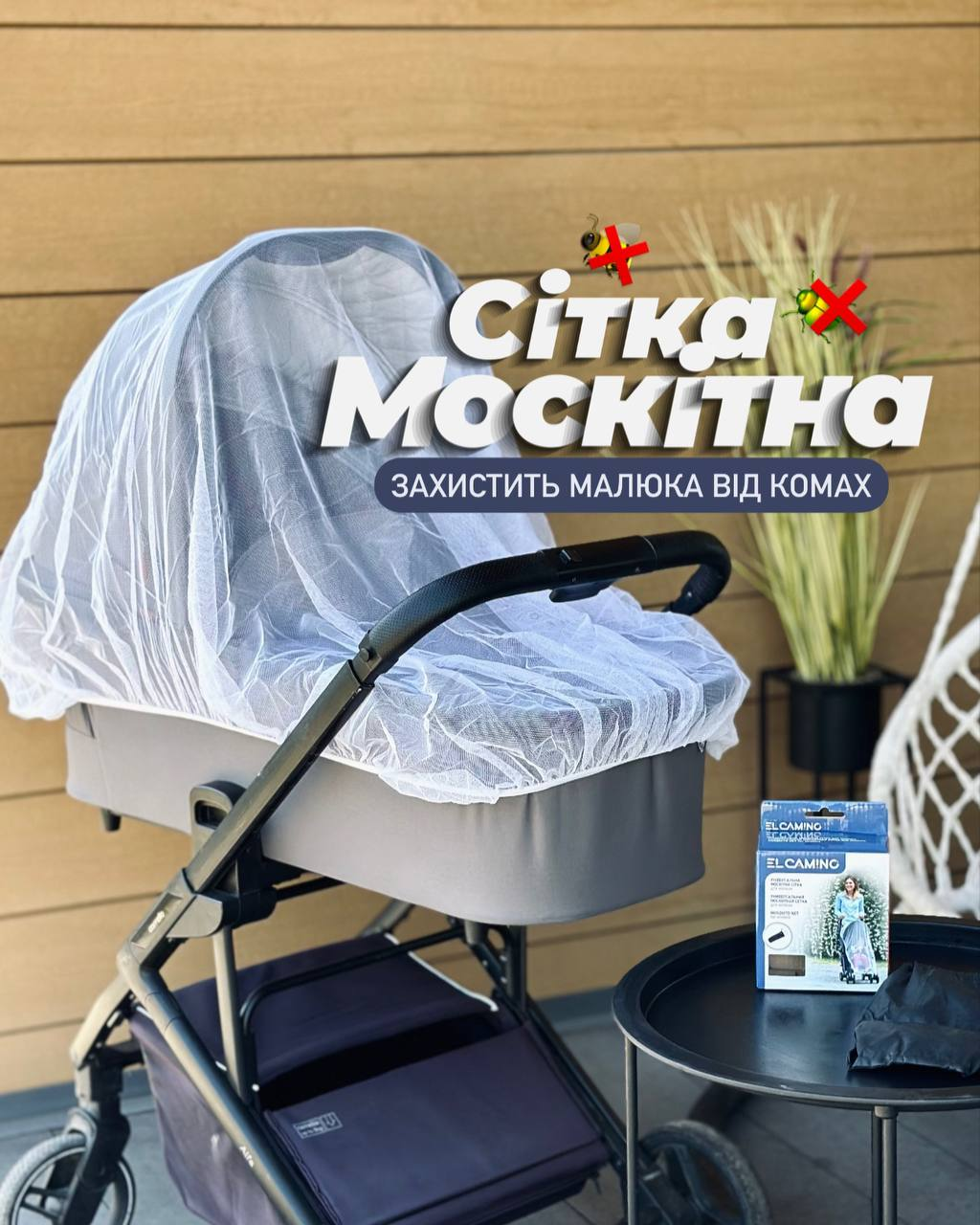 Універсальна москітна СІТКА (ME 1062)