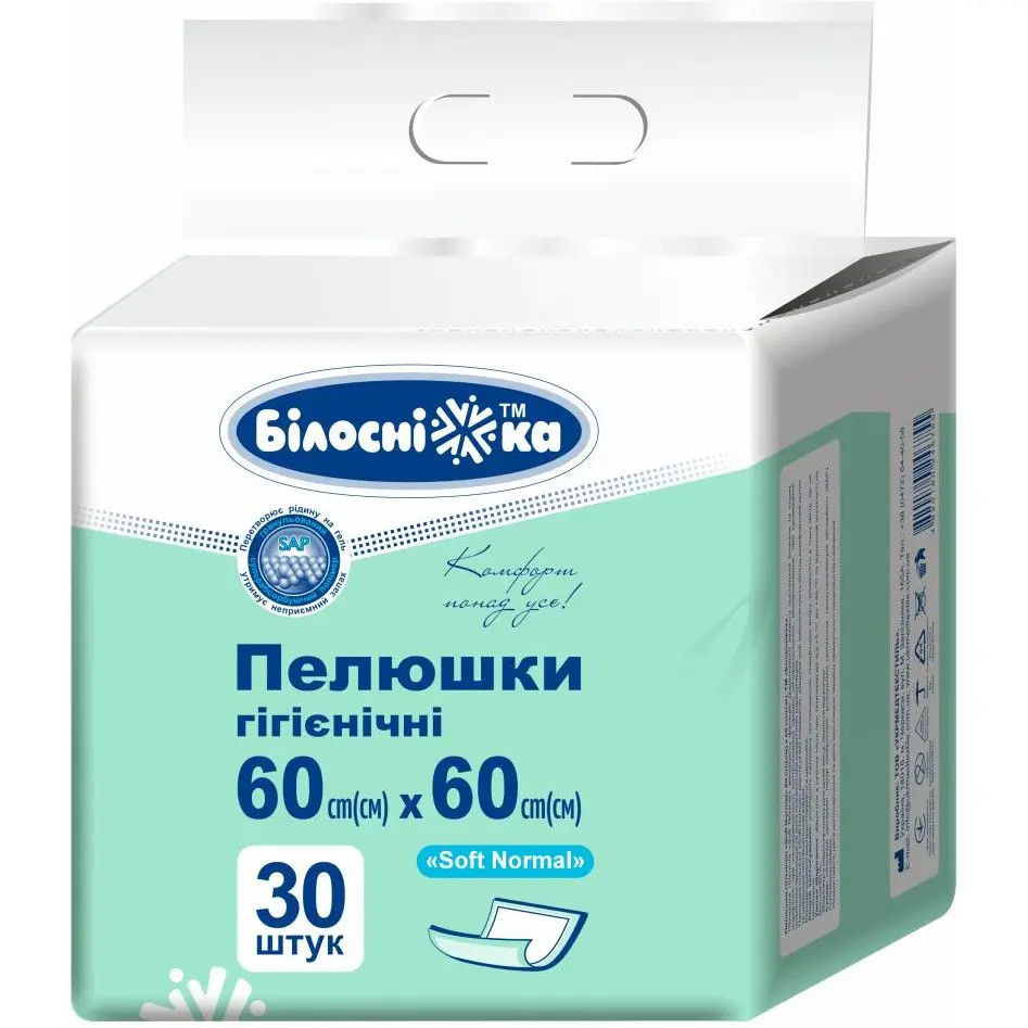 Пелюшки Білосніжка одноразові гігієнічні "Soft Normal" 60 см х 60 см 30 шт