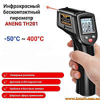 Інфрачервоний пірометр ANENG TH201 безконтактний термометр з лазерним вказівником для точного вимірювання температури від -50 до 4