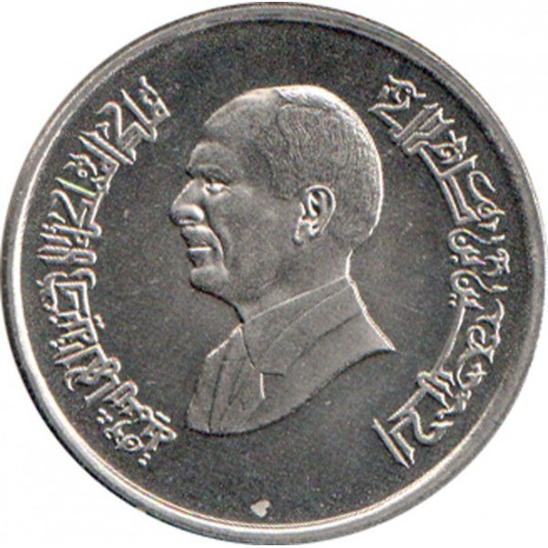 Йорданія Хашимітське Королівство Йорданія 10 піастрів, 1992-1996 №1774, фото 1