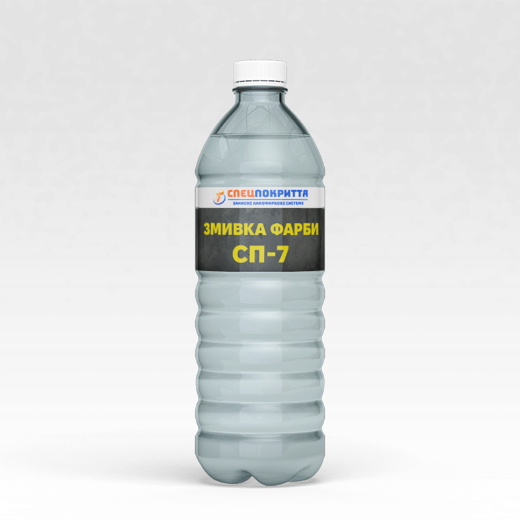 Змивка фарби СП-7, фото 1