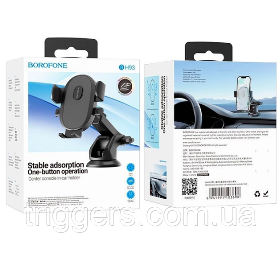 Автотримач BOROFONE BH93 Grand one-button car holder(center console) чорний