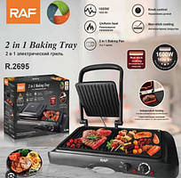 Гриль притискний (електрогриль) RAF R-2695