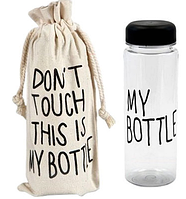 Пляшка для води My Bottle 421 (500 мл., у чохлі)