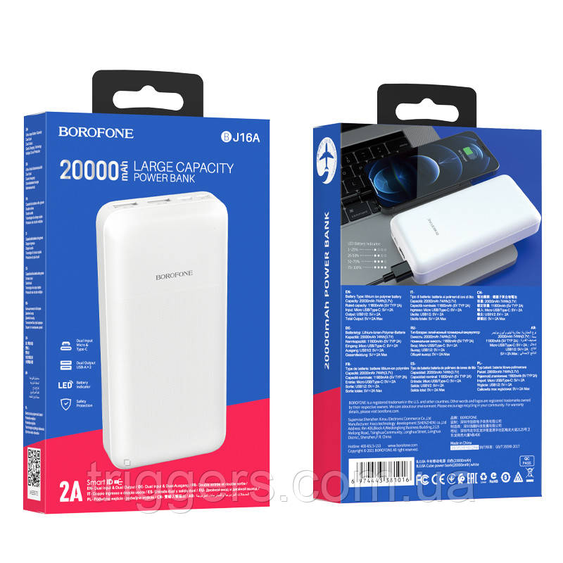 Power Bank BOROFONE BJ16A Cube 20000mAh white