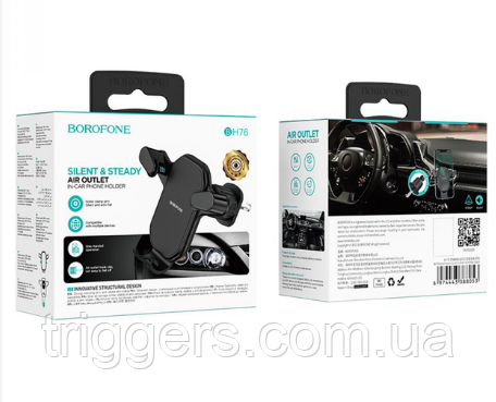 Автотримач BOROFONE BH76 Soul hook clip чорний