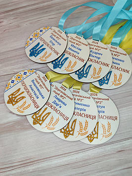 Дерев'яна іменна  медаль для першокласника з українським орнаментом