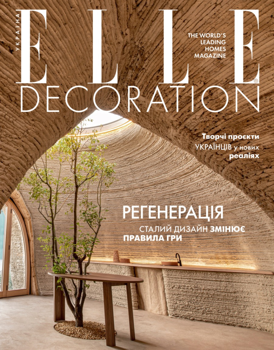 Elle Decoration UA жовтень 2022 | Журнал