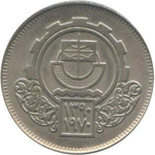 Єгипет 10 піастрів, 1970-1971 Каїрський міжнародний сільськогосподарський ярмарок №1762, фото 1