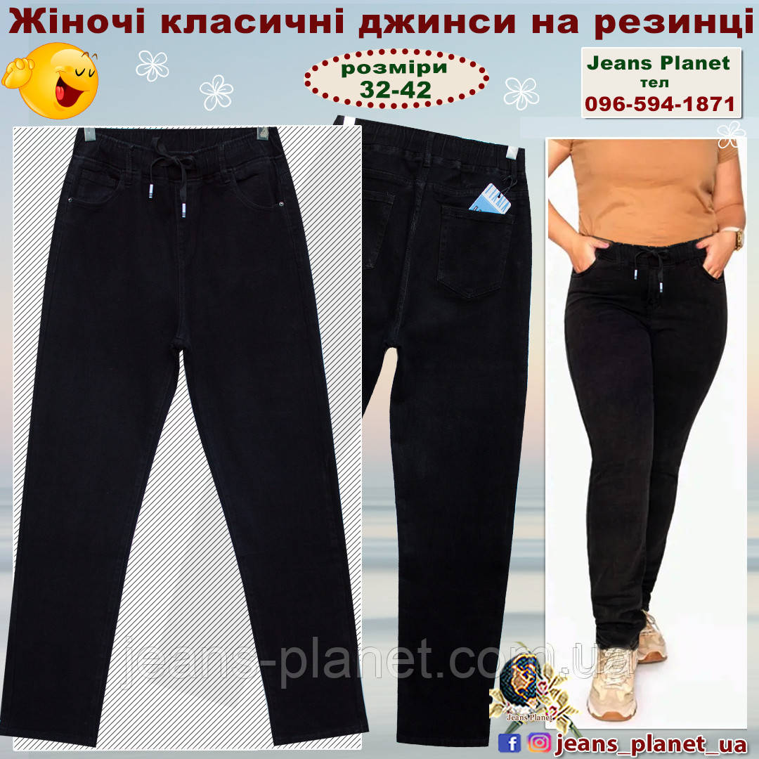 Джинси жіночі класичні пояс резинка чорного кольору Liana, фото 1