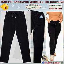 Джинси жіночі класичні пояс резинка чорного кольору Liana