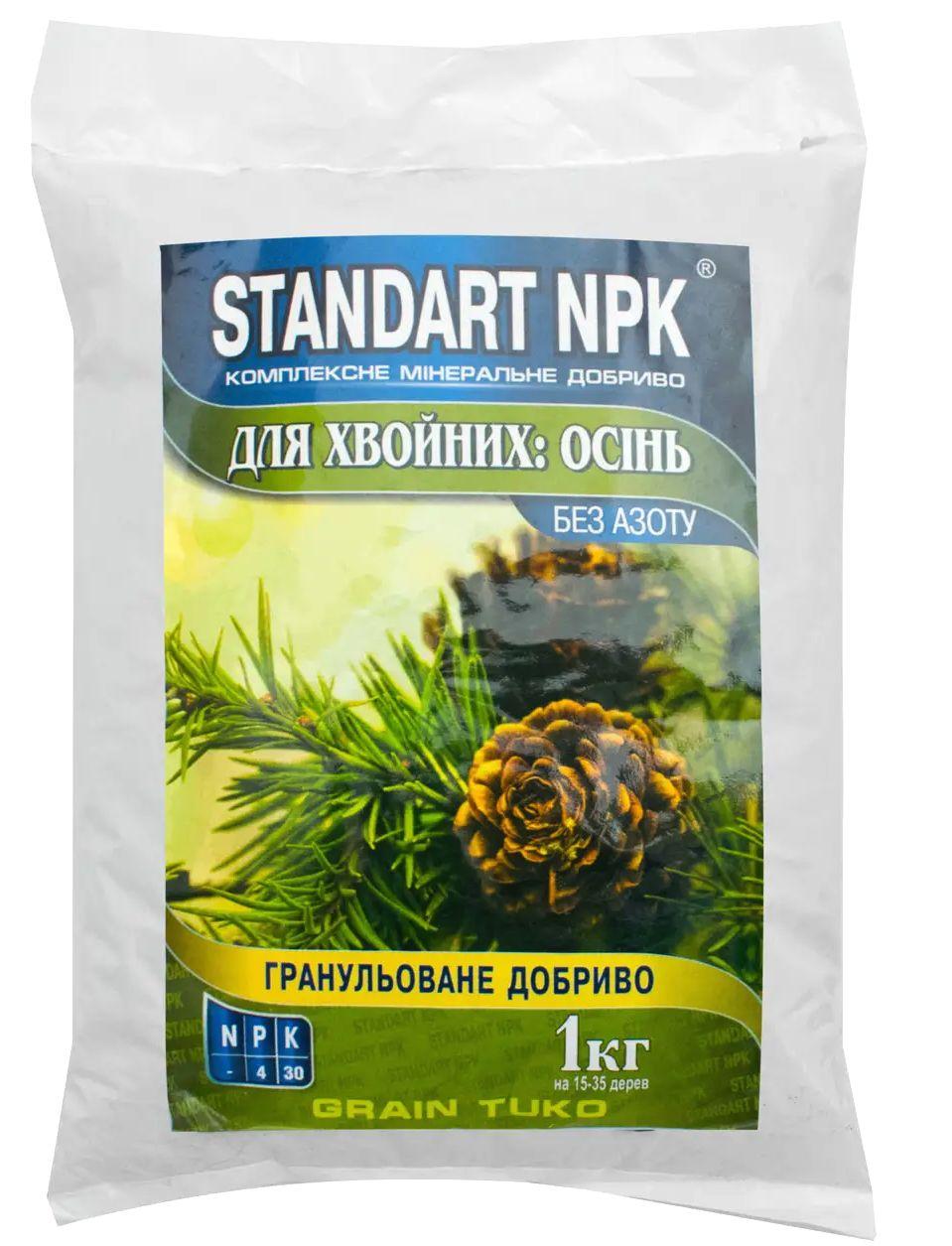 Добриво Standart NPK для Хвойних Осінь 1кг