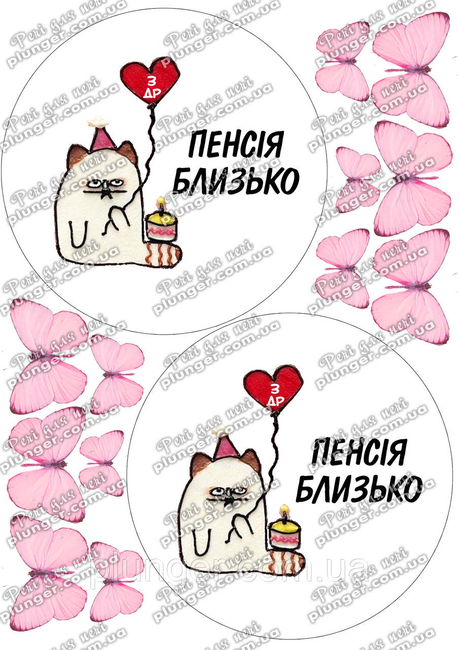 Вафельна картинка для бенто, мафінів, топерів, пряників (лист А4), фото 1