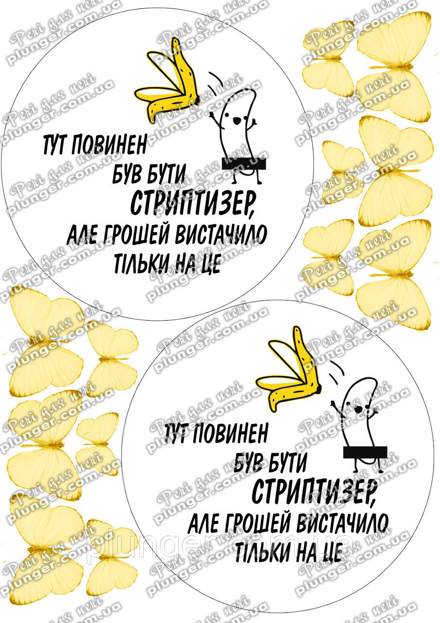 Вафельна картинка для бенто, мафінів, топерів, пряників (лист А4)
