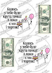 Вафельна картинка для бенто, мафінів, топерів, пряників (лист А4)