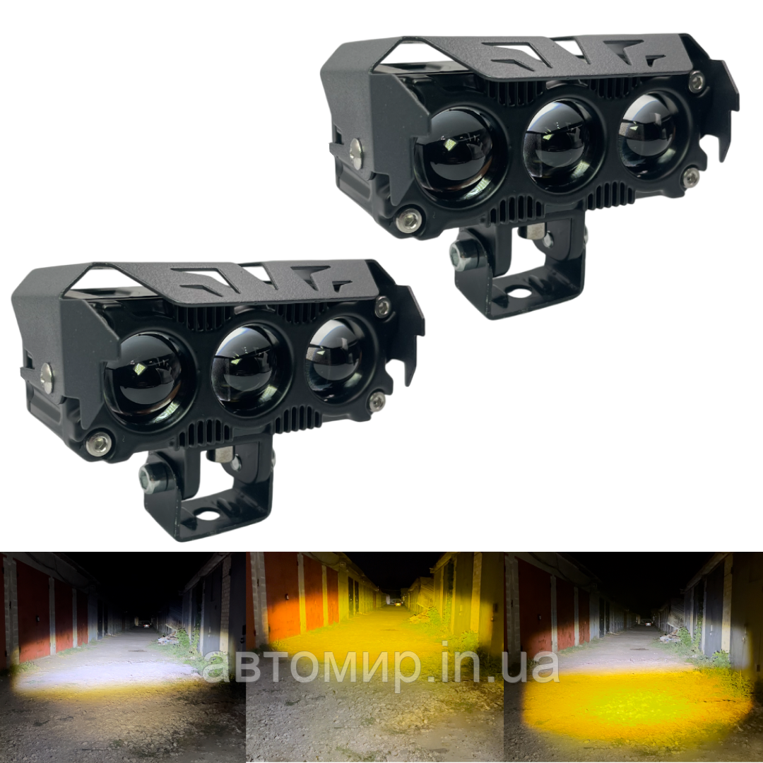 Led додаткова Mini фара/лінза на авто, мотоцикл, мопед, з функцією білого та жовтого кольору R20 110W (2шт), фото 1