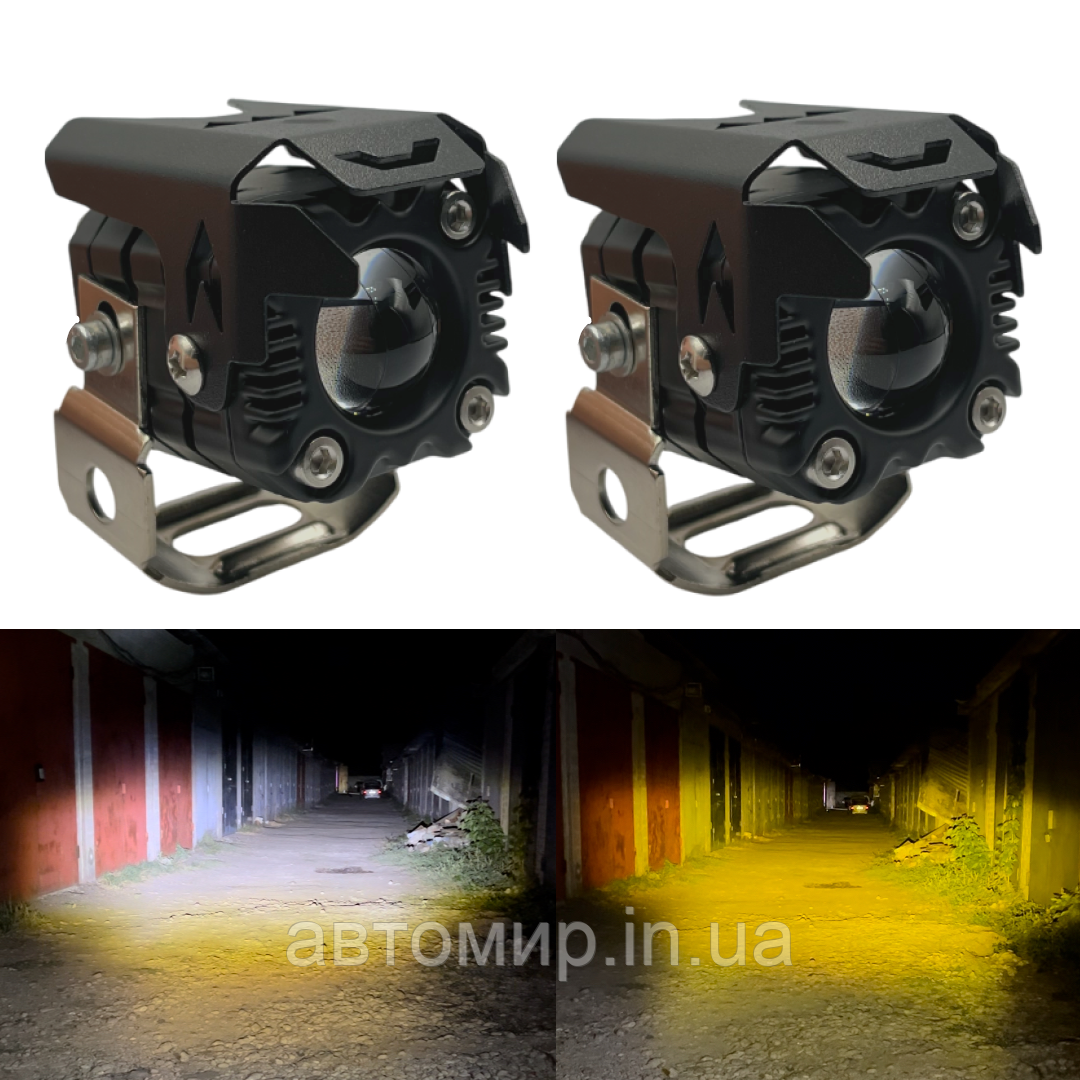 Led додаткова Mini фара/лінза на авто, мотоцикл, мопед, з функцією білого та жовтого кольору R22 40W (2шт), фото 1