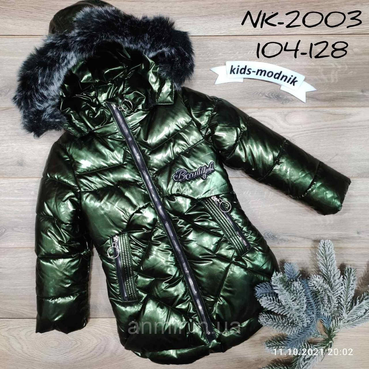Куртка дитяча зимова з капюшоном на хутрі для дівчинки 4-8 років, зеленого кольору, фото 1