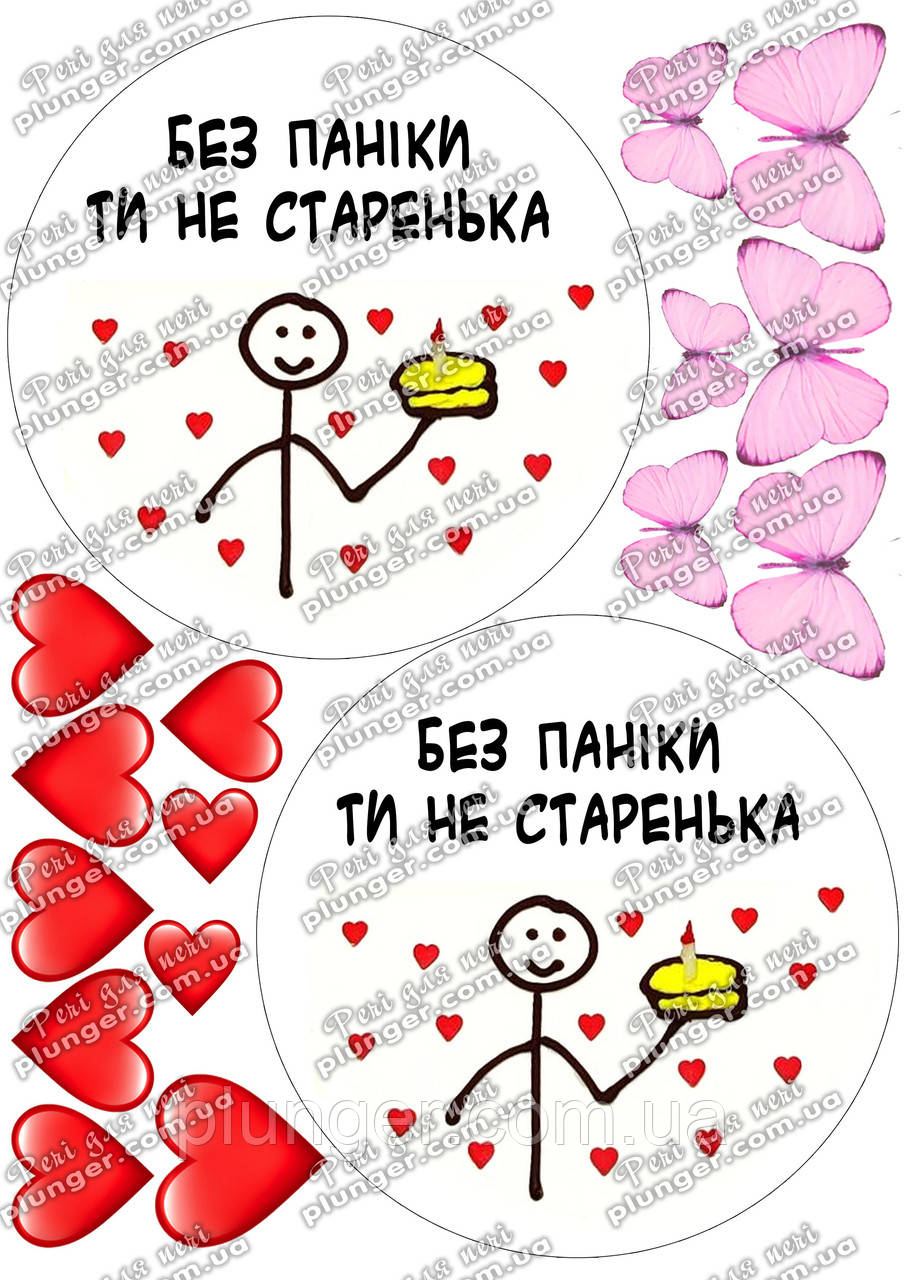 Вафельна картинка для бенто, мафінів, топерів, пряників (лист А4), фото 1