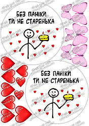 Вафельна картинка для бенто, мафінів, топерів, пряників (лист А4)