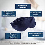 Маска для сну Supretto обтяжена,велюрова синя (9038), фото 2