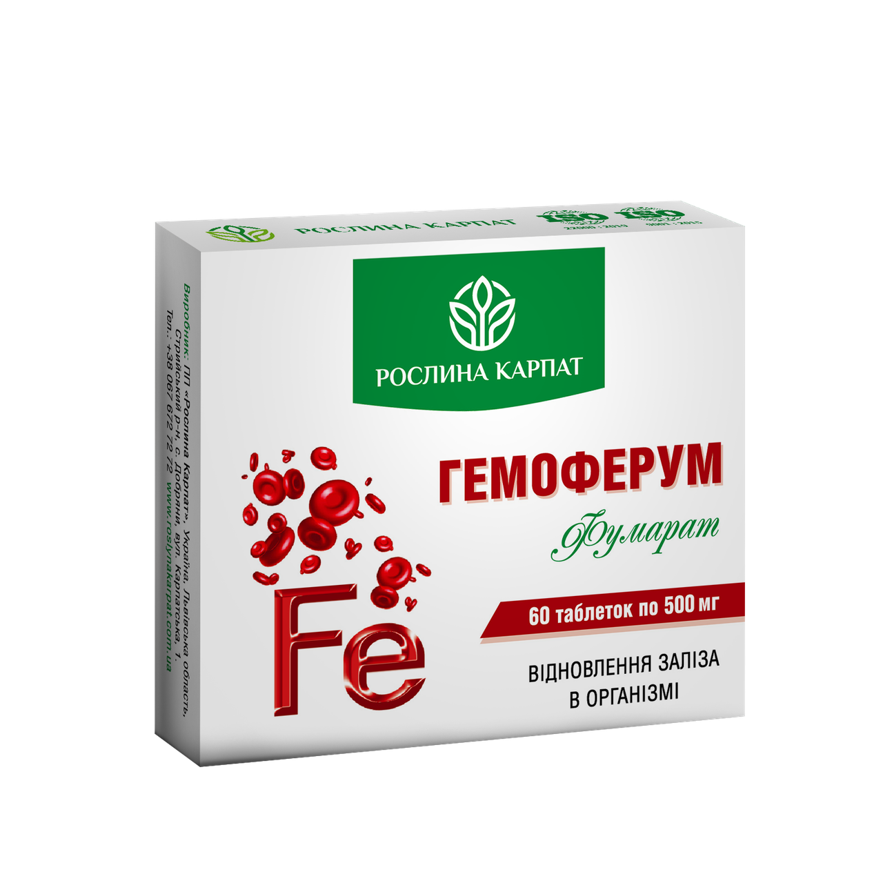 Гемоферум 60 таб
