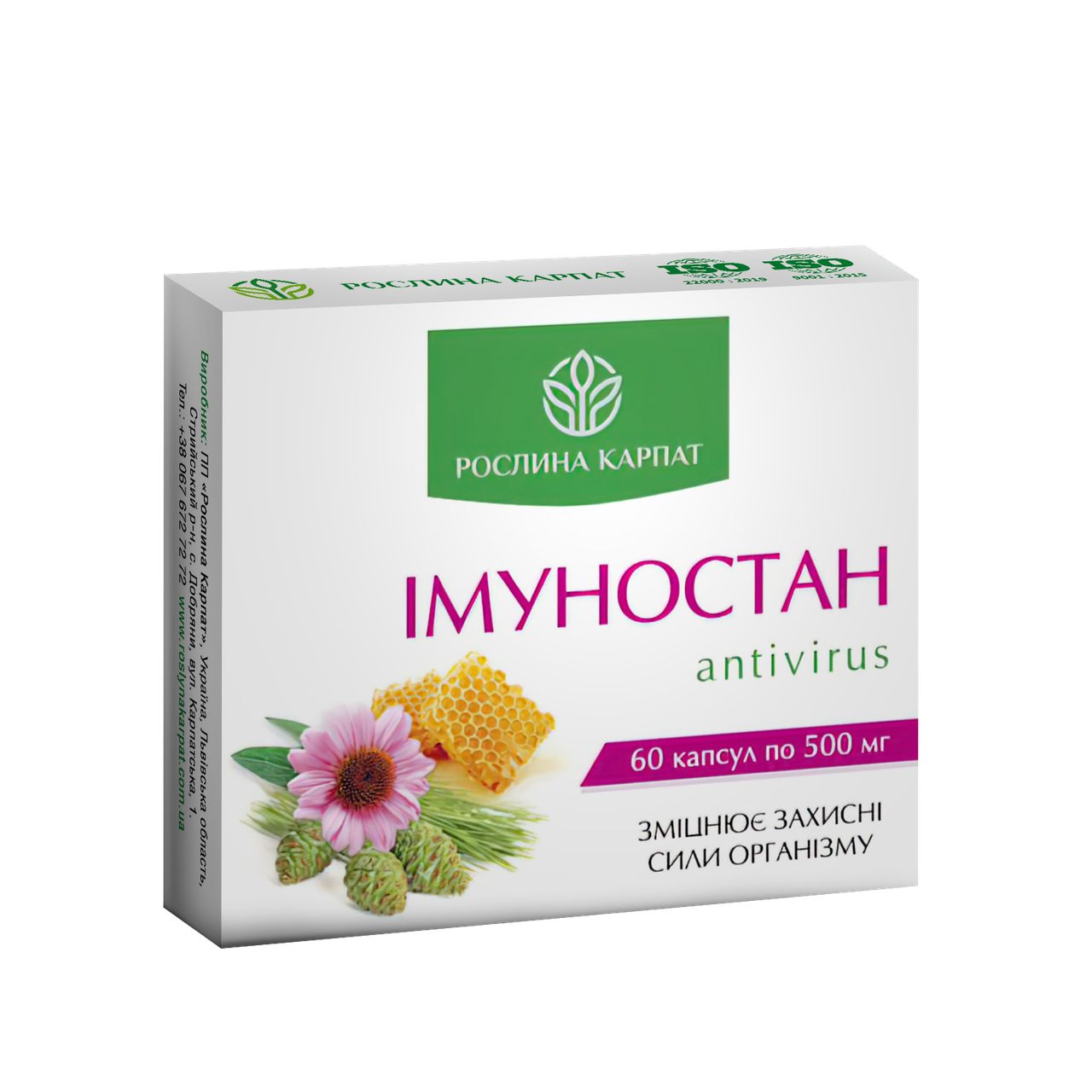 Імуностан - antivirus 60 кап, фото 1