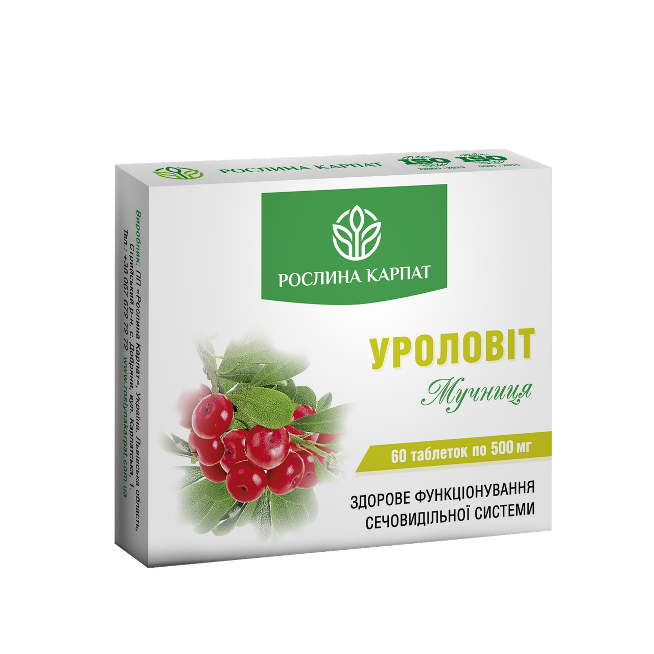 Уроловіт 60 таб - Комплекс для збереження здоров`я нирок та сечового міхура, фото 1