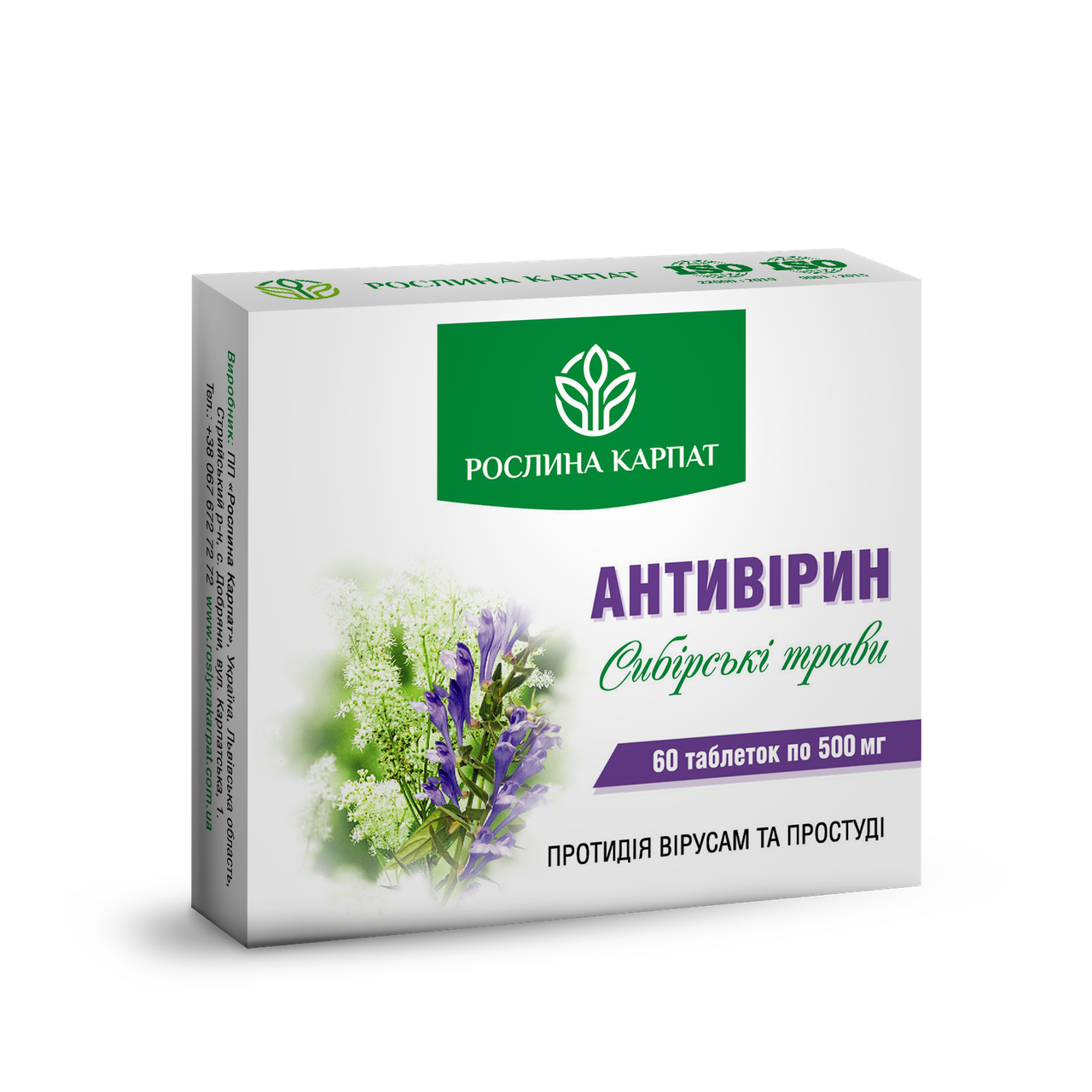 Антивірин 60 таб., фото 1