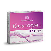 Колагенум — beauty 60 кап.
