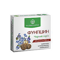 Фунгіцин 60 кап.