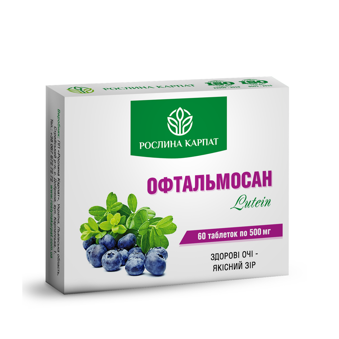 Офтальмосан Lutein 60 таб.
