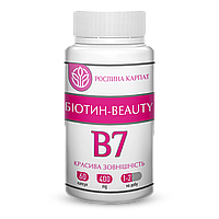 Біотин - beauty 60 кап.
